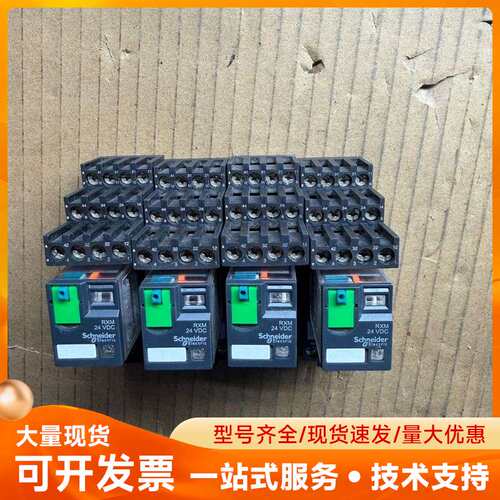 施耐德继电器RXZE2S114M，24V，成色新