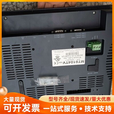 威伦触摸屏MT6104TV 1WV 实图拍摄，通电显示触摸灵