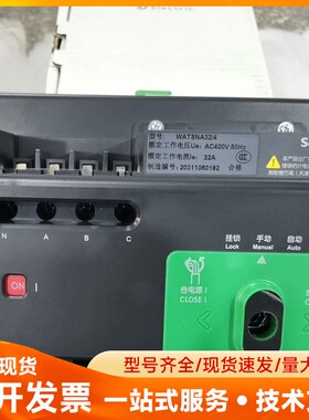 施耐德双电源转换开关WATSNA 4P 32A PC级