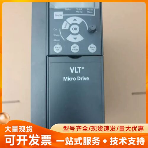 丹佛斯VLT Micro Drive变频器，型号132F00