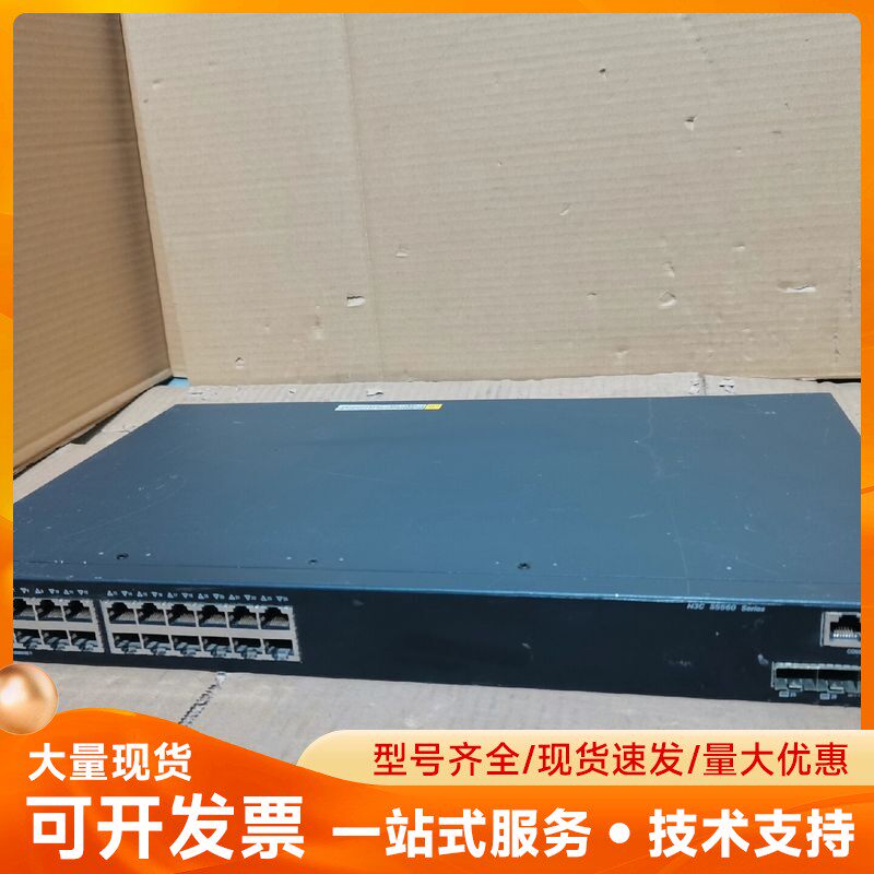 H3C华三 LS-5560-30S-EI交换机 24口全千兆