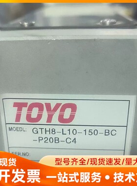 TOYO滑台GTH8-L10-150-BC-P20B-C4