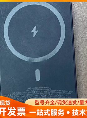 Benks魔方mini磁吸支架充电宝6000毫安