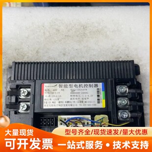 元朗智能型电机控制器，型号SHJG076，48V电压，限流2