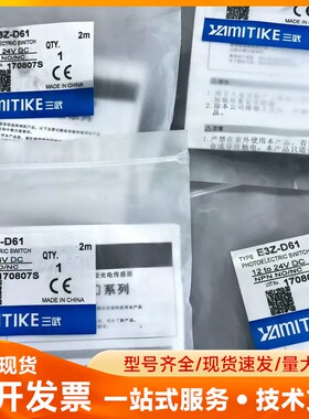 三武光电传感器E3Z-D61，12到24V DC供电，NPN
