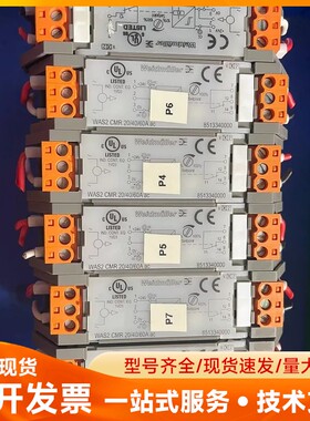 魏德米勒信号隔离器 8513340000