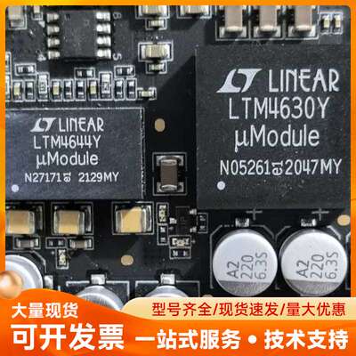 LTM4644Y+LTM4630Y 芯片