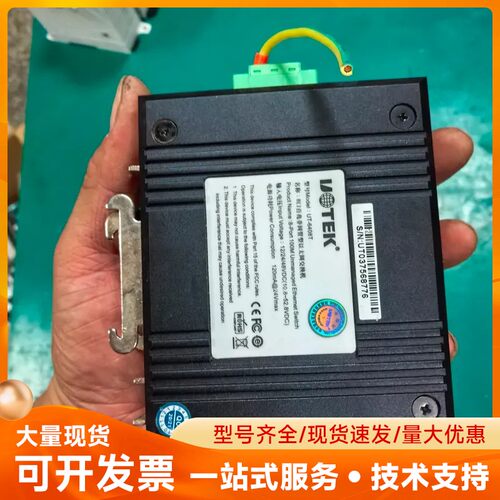 宇泰 UT-6408GC 8口千兆工业以太网交换机 导轨式