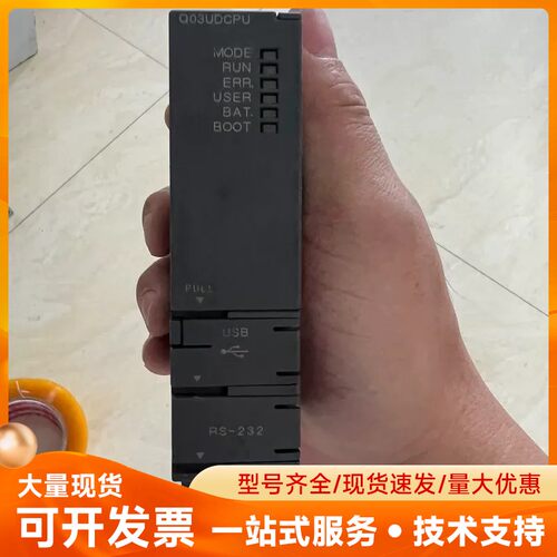 三菱PLC CPU模块 Q03UDCPU