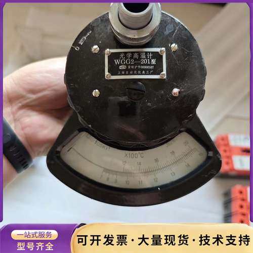 光学高温计 WFG2-201 盒烂了，要的老板私聊询价,电子元器件市场,其它元器件,淘宝优惠券,粉丝福利购,淘宝优惠卷