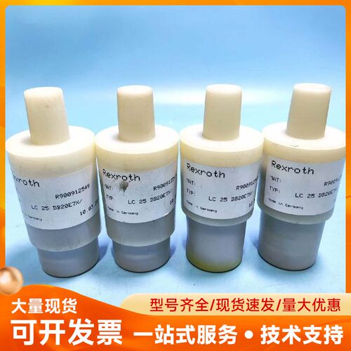 力士乐插装阀 Rexroth LC25DB20E7X 库存