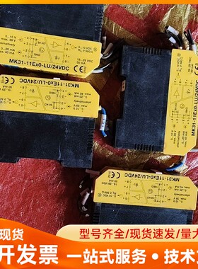 MK3131-11EXO-LU/24VDC