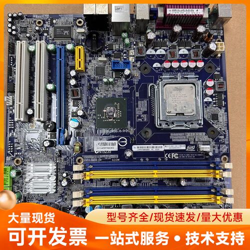 INTEL G33M主板 拆机品