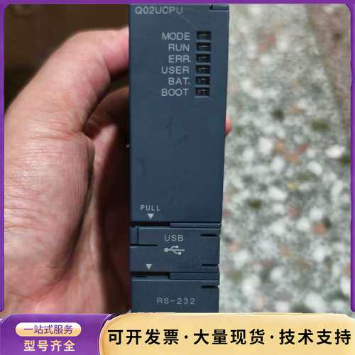 三菱Q系列CPU模块，Q02UCPU拆机一个，实物拍摄成色漂询价