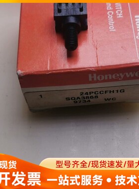 26pccfh1g霍尼韦尔压力传感器。