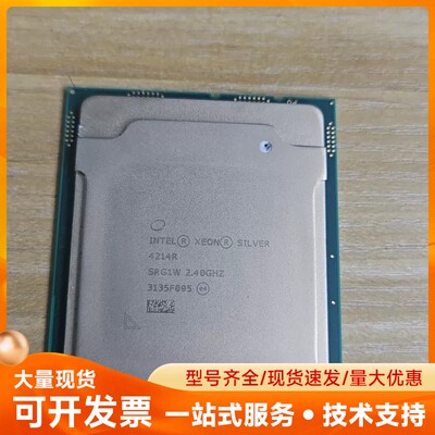 拆机intel 4214r 服务器 cpu 2.4主频 实