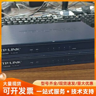 TP-LINK TL-AC100无线控制器