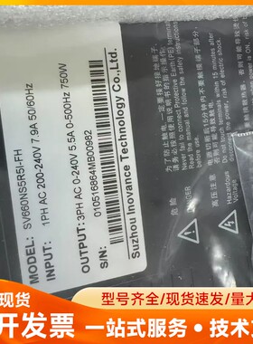 汇川SV660NS5R5LFH伺服驱动器，全新未拆封，750
