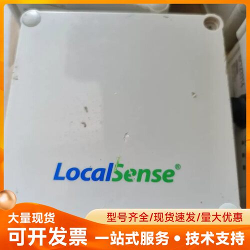 Localsense定位微基站，U2000-W，二手拆机，成
