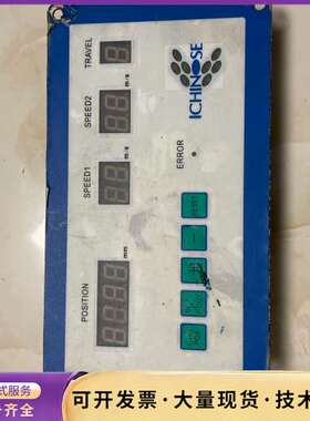 日本东伸公司ICHINOSE东伸印织布机  定位控制器配件询价