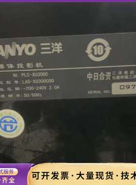 PLC-XU300C投影仪，XGA分辨率，2000-24询价