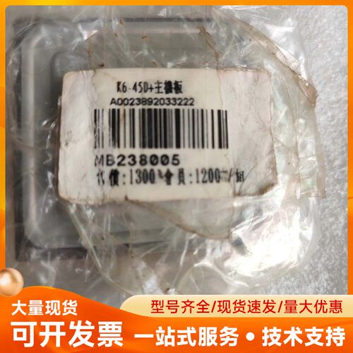 全新CPUK6-450主板MB238005