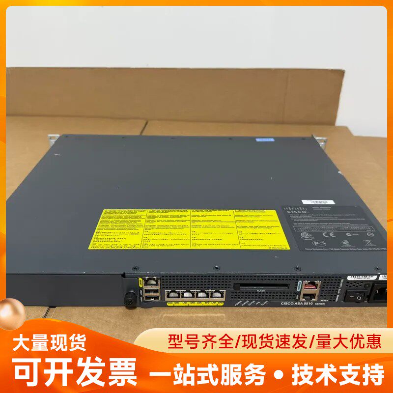 思科Cisco 5510 ASA5510 企业级防火墙，功能