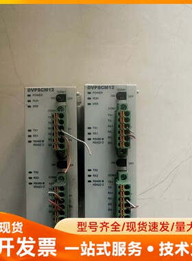 台达PLC扩展模块 DVPSCM12-SL