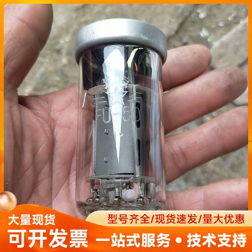 北京FU50电子管，品相见图，拆机的带管座一套整体出
