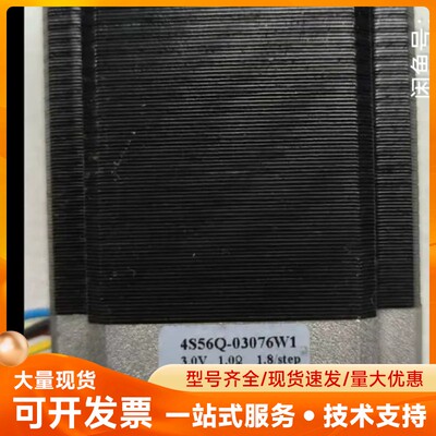 韩国SAEHAN 57步进电机4S56Q-03076W1，电
