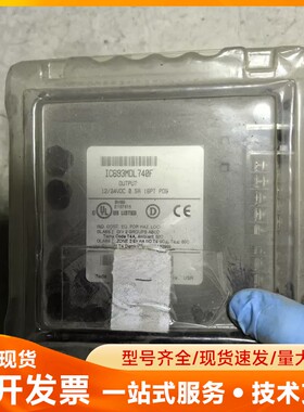 IC693MDL740F全新原装正品议价