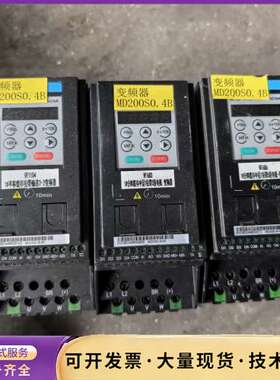 汇川，MD200S0.4B-XD，0.4KW，拆机，成色好，询价