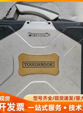 松下TOUGHBOOK CF-31三防笔记本，i5处理器，4