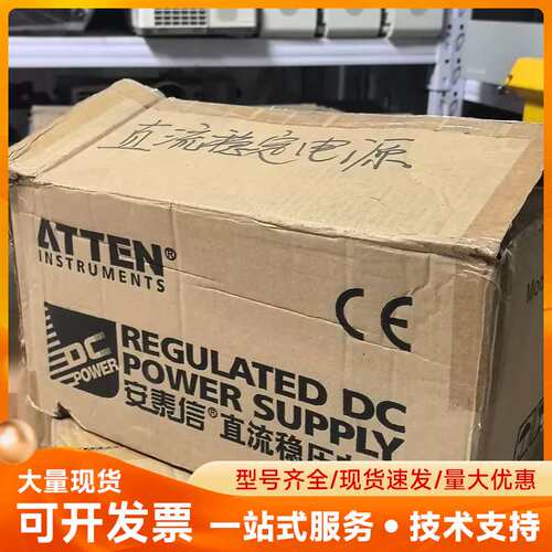 全新安泰信ATTEN APS3005S-3D稳压直流电源