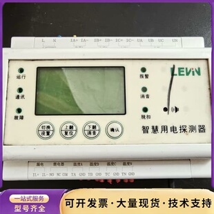雷宁智慧用电探测器LNE380-AFG，2019年7月生产，询价