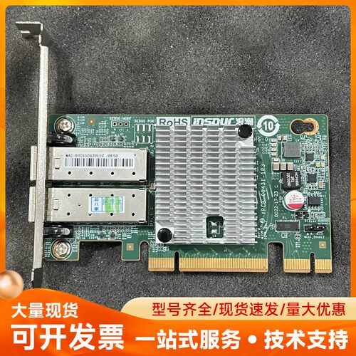 浪潮 X520 DA2 YZCA-00431-102