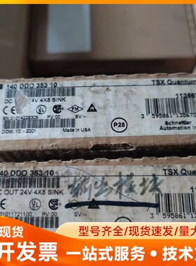 施耐德 PLC 昆腾 140DDO35310 140DD03