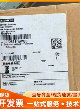 全新西门子3RP2535-1AW30时间继电器，全新原装正品