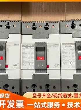 产电LS ABS 53C 3P50A空气开关 原装拆机正品9