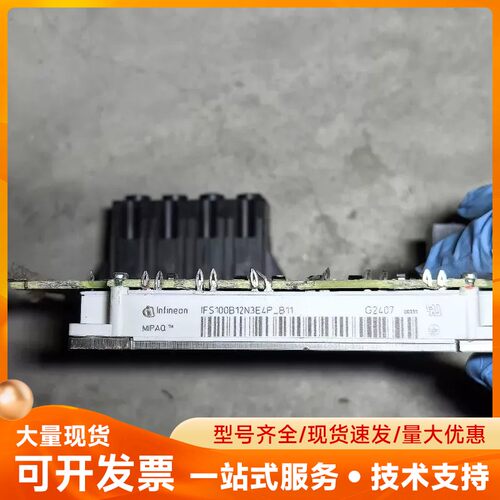 IFS100B12N3E4P-B11二手拆机实物图实拍议价原