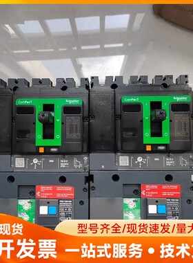 施耐德塑壳漏电NSX100N 4P 25A
