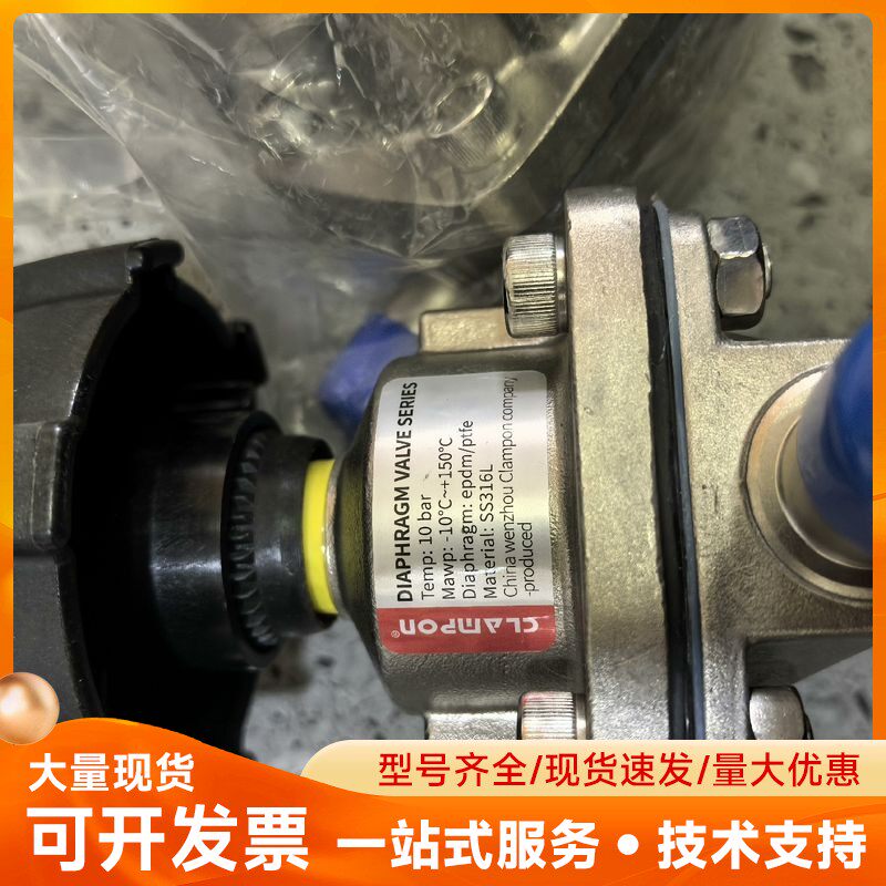 克莱彭CLAMPON手动隔膜阀，DN20 316L,全新的