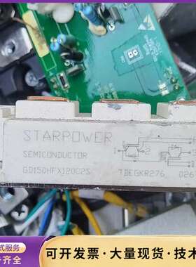 斯达模块GD150HFL120C2S询价