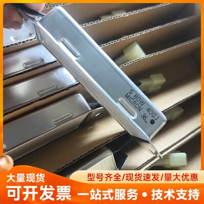 美光MICRON电阻 80W 40欧 日本产 全新25