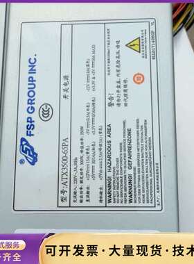 拆机ATX3500-65PA研华工控机电源、、数量不少、询价