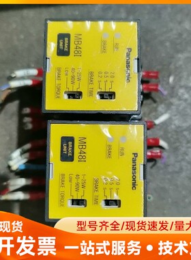 松下马达调速控制器，MB48I，二手拆机，DVMB48IL，