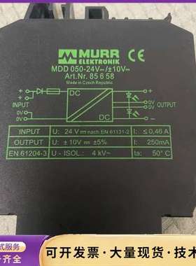 德国穆尔MURR 继电器85658询价