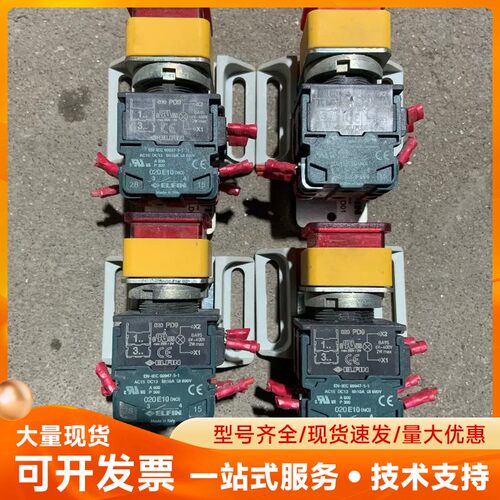 ELFIN 机柜门开关 意大利生产 进口设备拆机的 成色如图