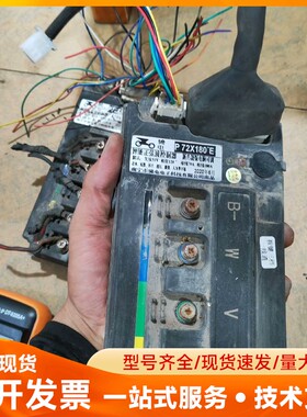 骑电控制器72130/72180/7250，二手拆车。品相不