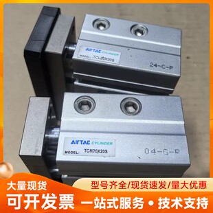 原装正品亚德客/AirTac TCL20X20S TCM20